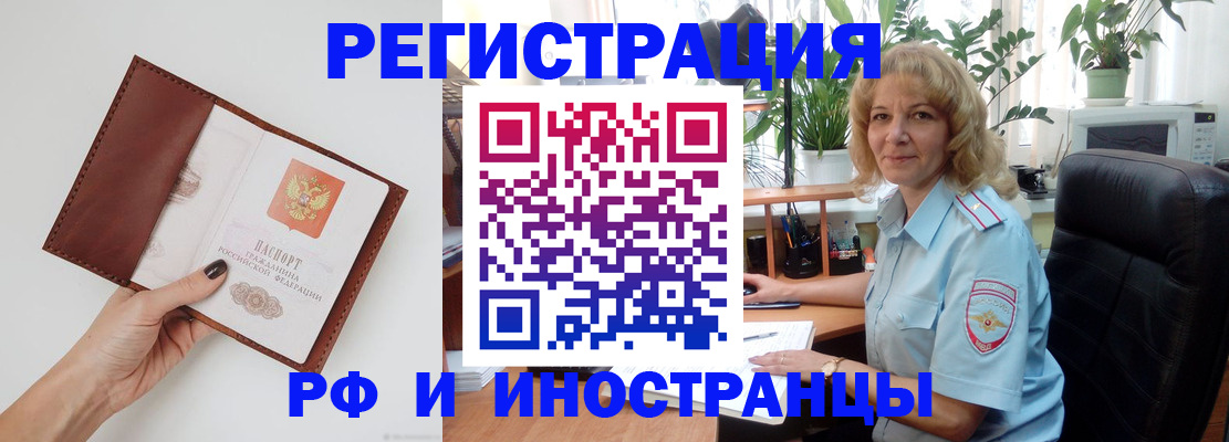 купить прописку в Гае