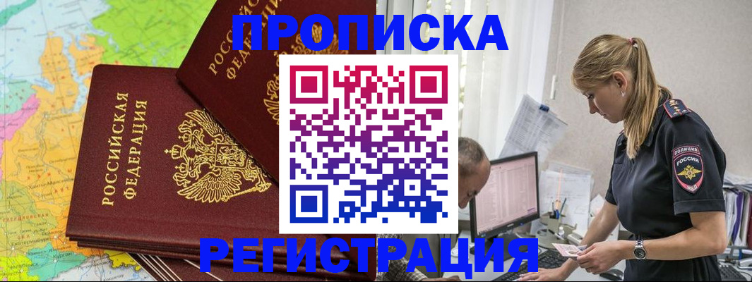 миграционный учет в Гае
