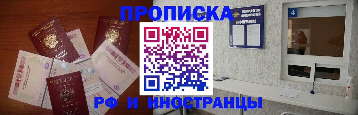 прописка ребенка в Гае