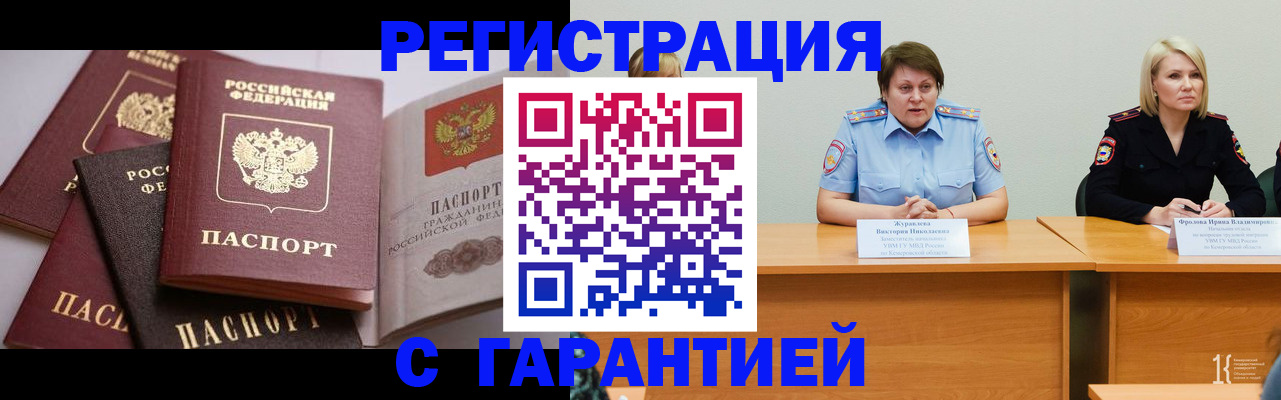 регистрация для дет. сада в Гае